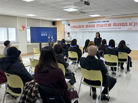 [언어치료아동보육과] 2024학년도 졸업식 행사 - 2월 16일