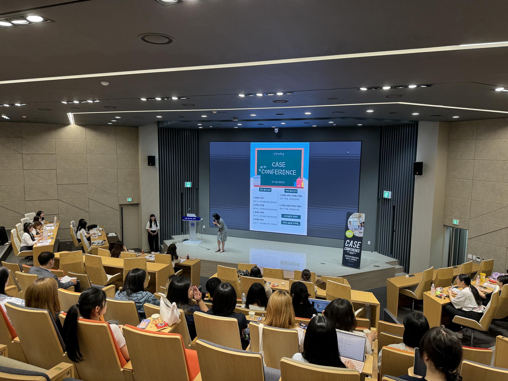 144_240624_안산대학교 언어치료아동보육과, 케이스 컨퍼런스로 실습 성과 발표.jpg