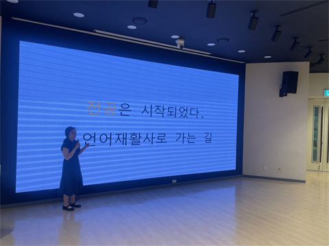 안산대학교 언어치료아동보육과 언어재활전문가 특강 개최