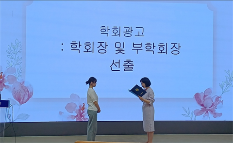안산대학교 언어치료아동보육과 2025학년도 하반기 학생회 학회장단 선출