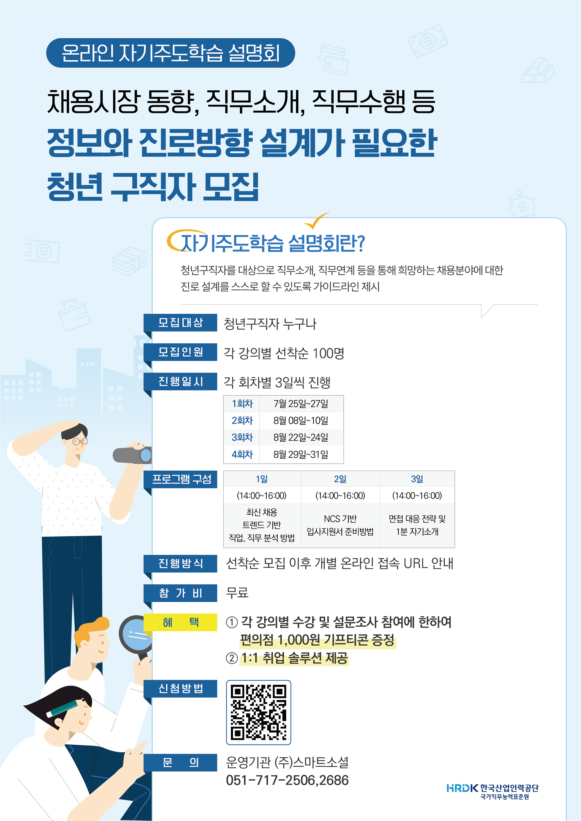 KakaoTalk_20230718_102305217.png