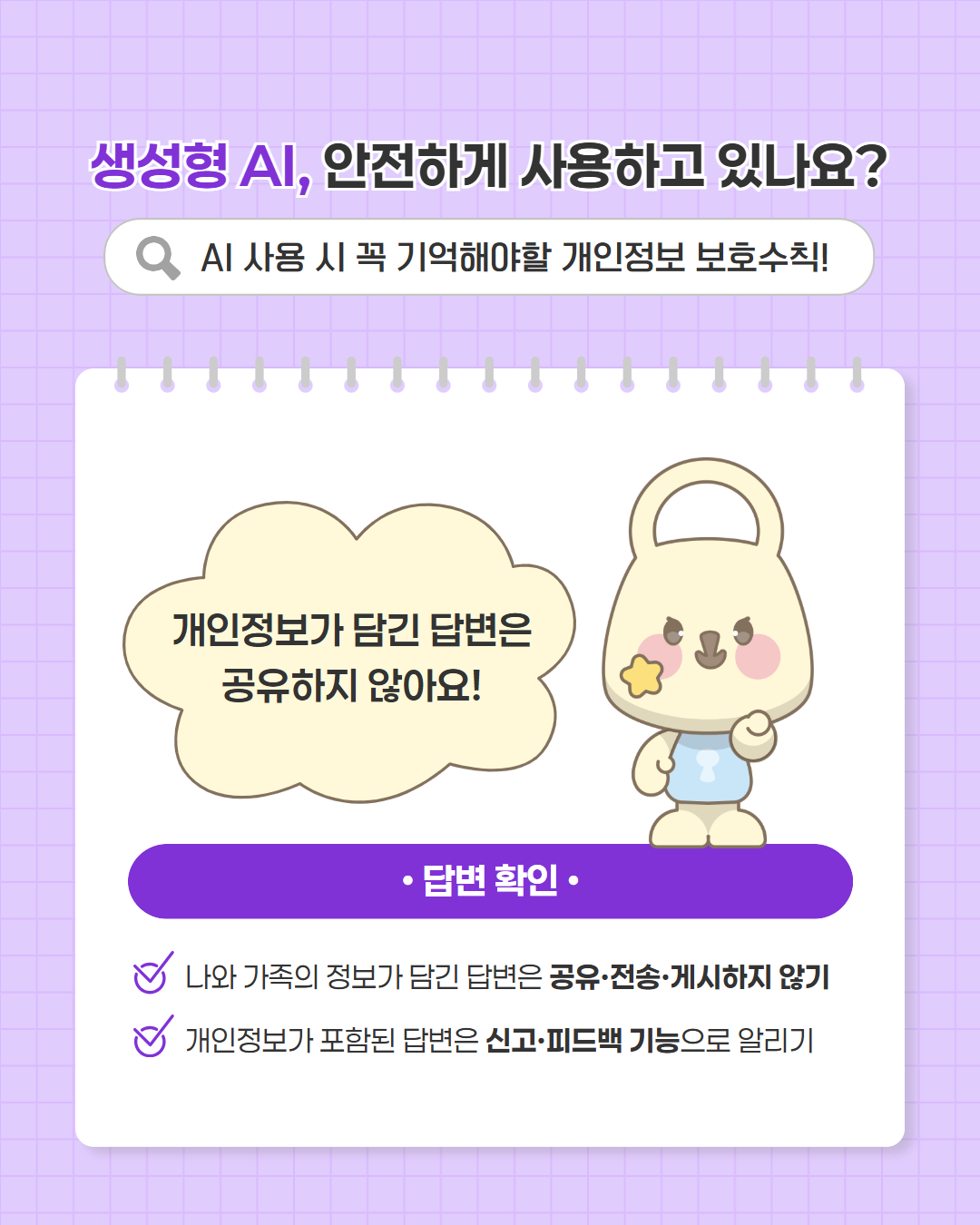 보호주간 카드뉴스 4.jpg
